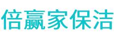 沭阳县保洁公司